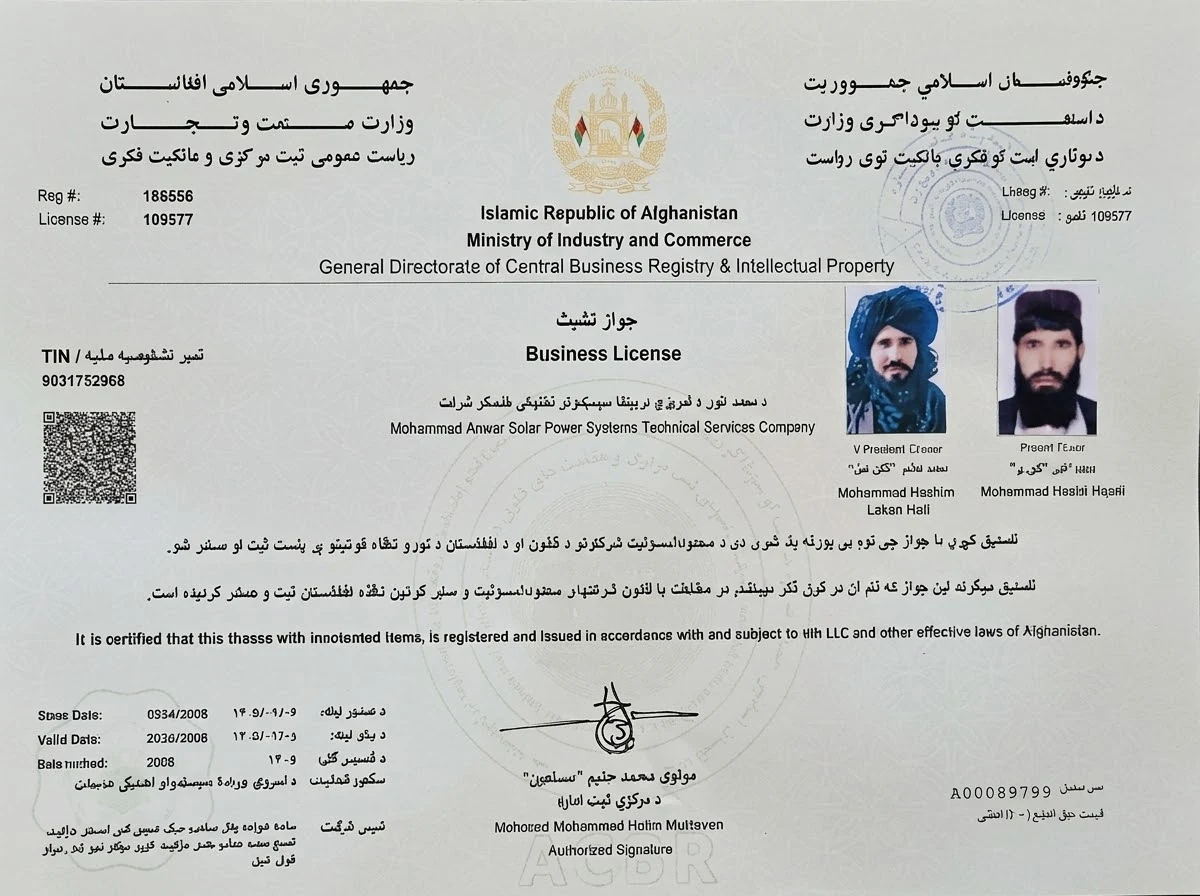 د محمد انور سولر پاور سیستمز تخنیکي خدماتو شرکت سوداګریز جواز